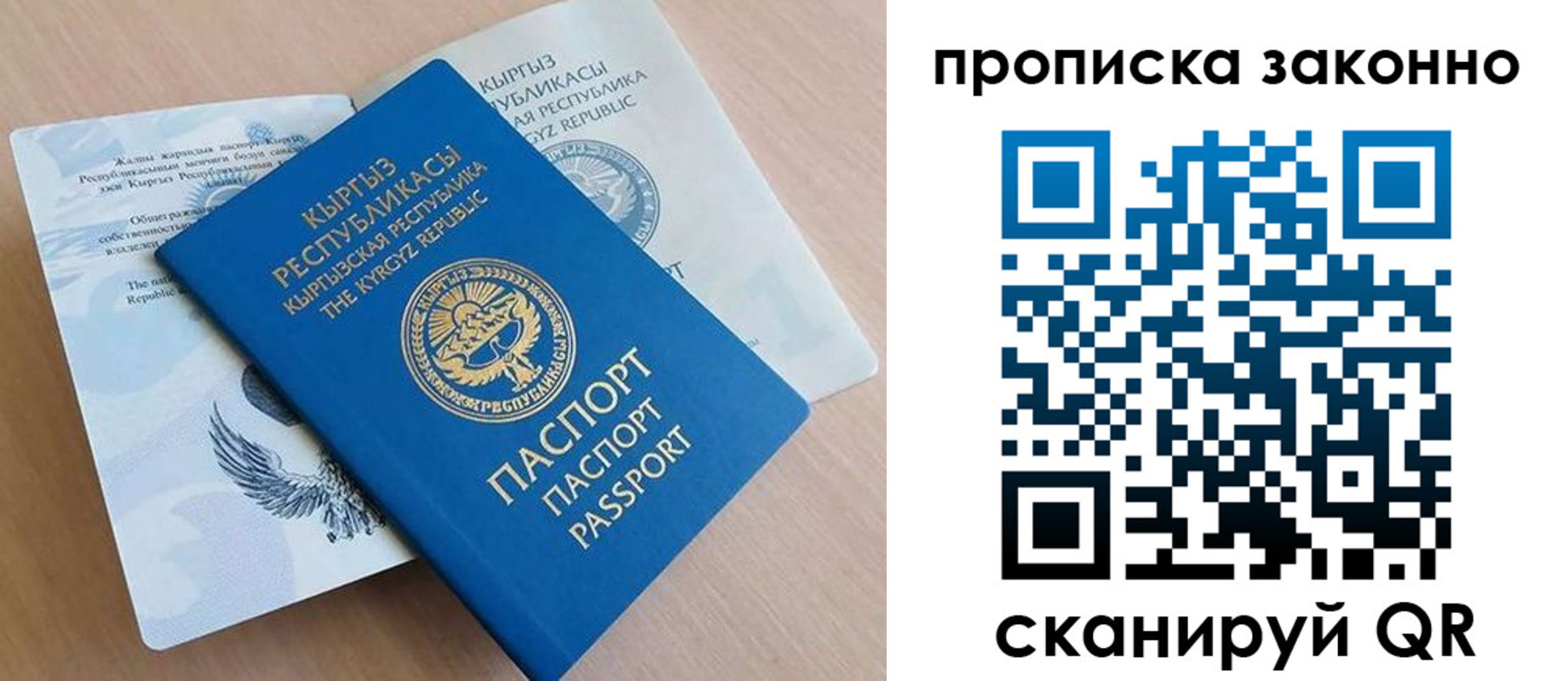 временная регистрация в квартире в Марий Эл