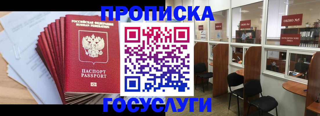 прописка для кредита в Марий Эл