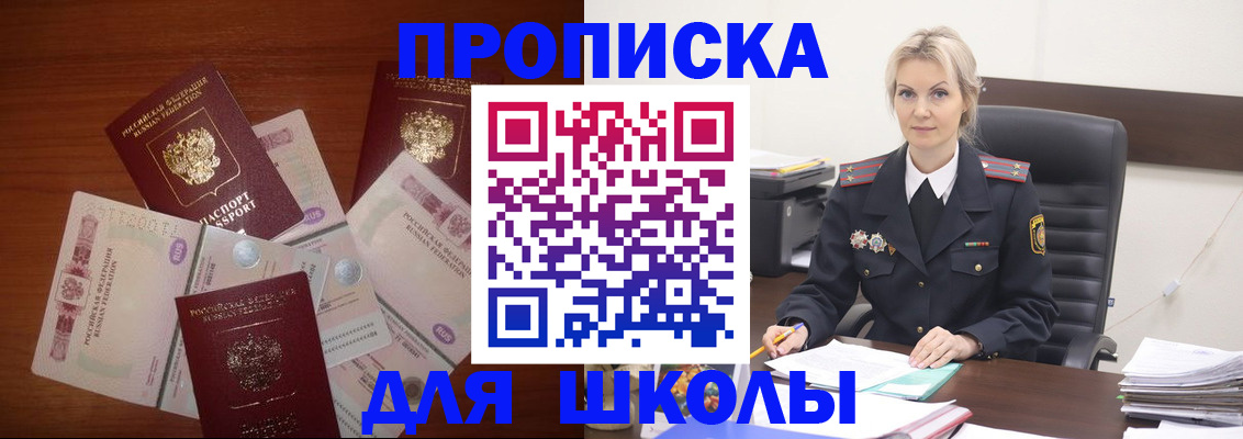 временная регистрация купить в Марий Эл