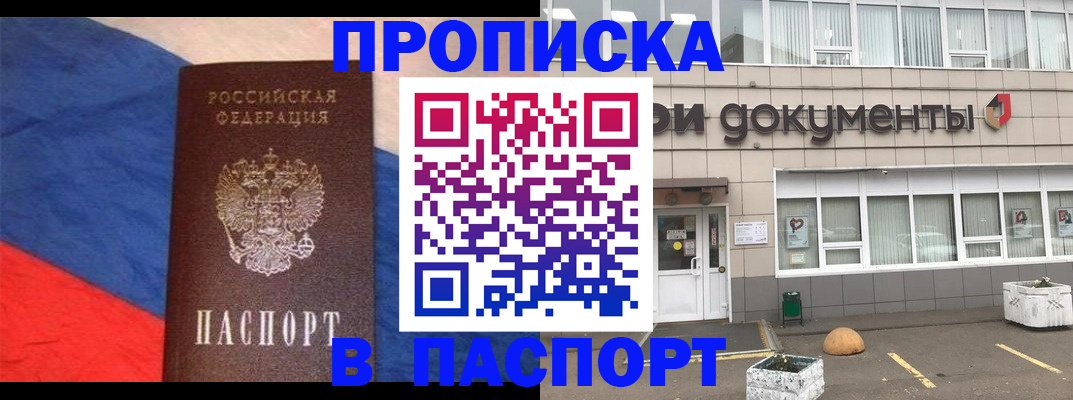 временная регистрация госуслуги в Марий Эл