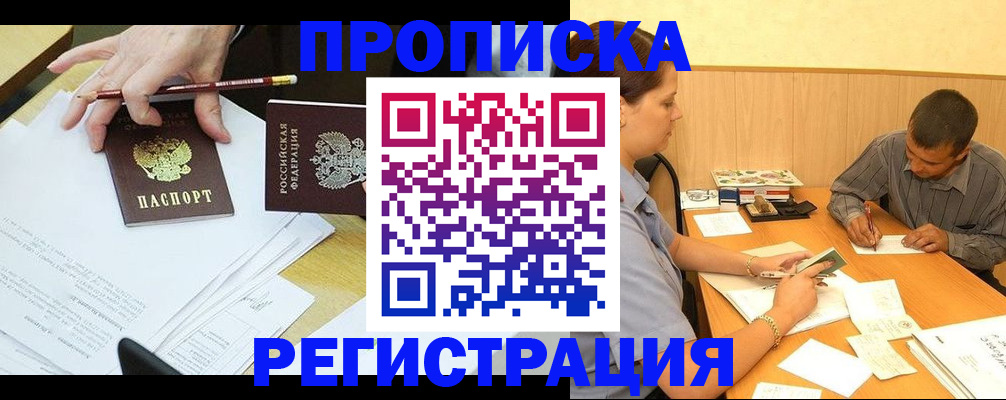 миграционный учет в Марий Эл