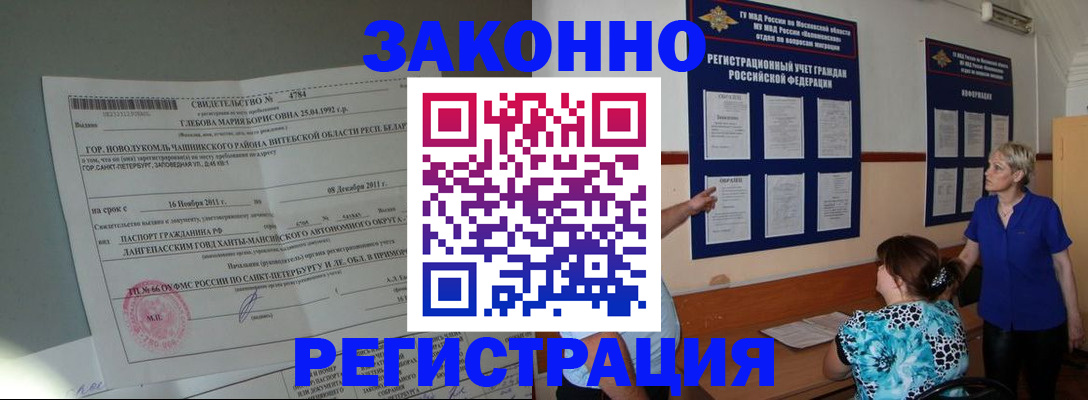 прописка поиск в Марий Эл