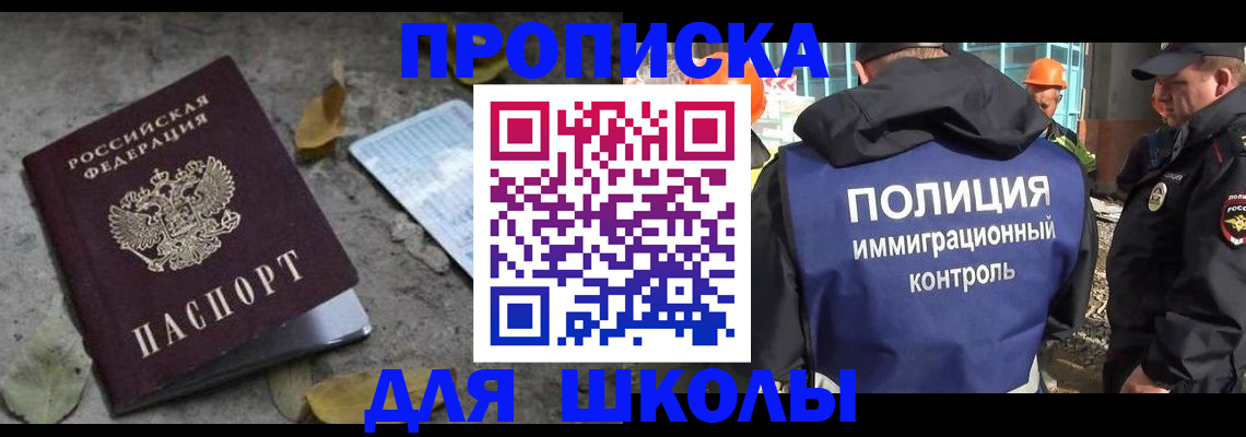 временная регистрация в Марий Эл