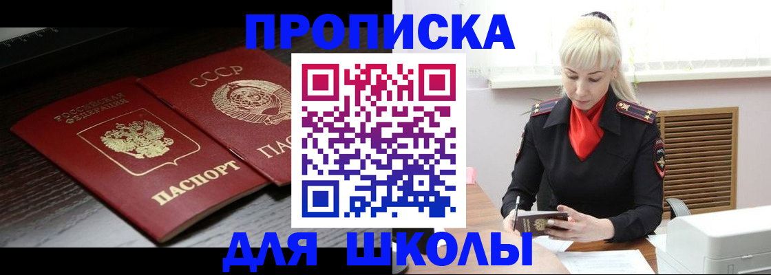 прописка штамп в Марий Эл