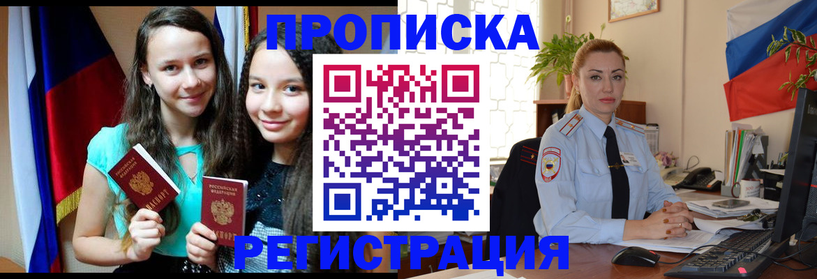 временная регистрация 2025 в Марий Эл