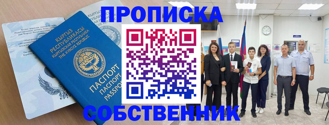 временная регистрация поиск в Марий Эл